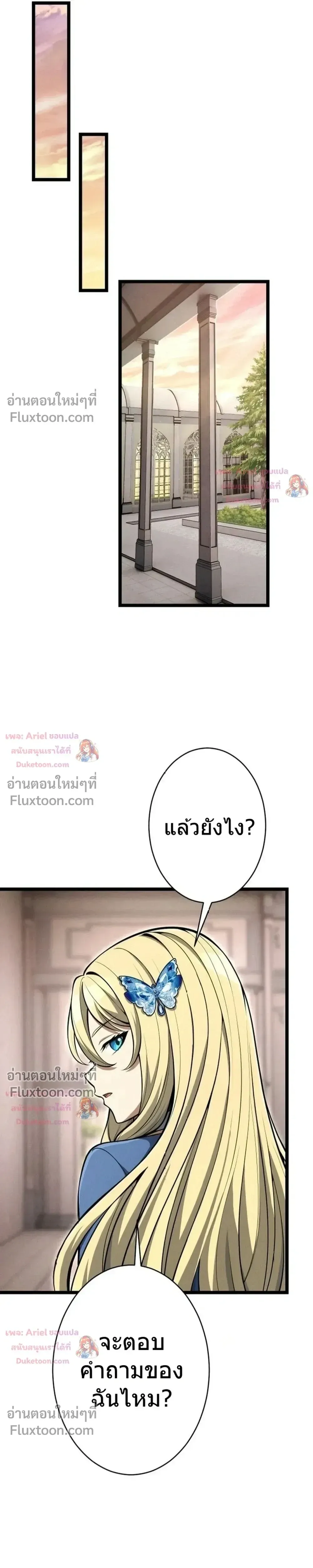 100 Million Years Later The Ultimate Weapon Return อาว_ธส_ดท_าย ต_นข_นมาไร_เท_ยมทานหล_งผ_านไป 100 ล_านป_ ตอนที่ ตอนที่ 14 รูปที่ 15
