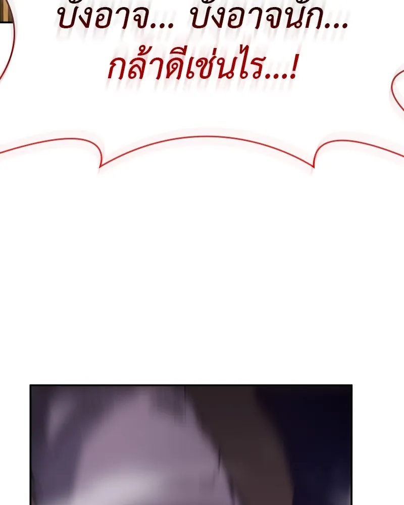 เกิดอีกทีเป็นว่าที่ประมุขลัทธิมาร ตอนที่ 106 รูปที่ 76