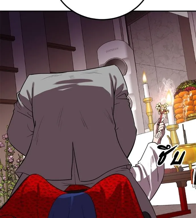 เรียกฉันว่าพระเจ้า ตอนที่ 23 รูปที่ 197