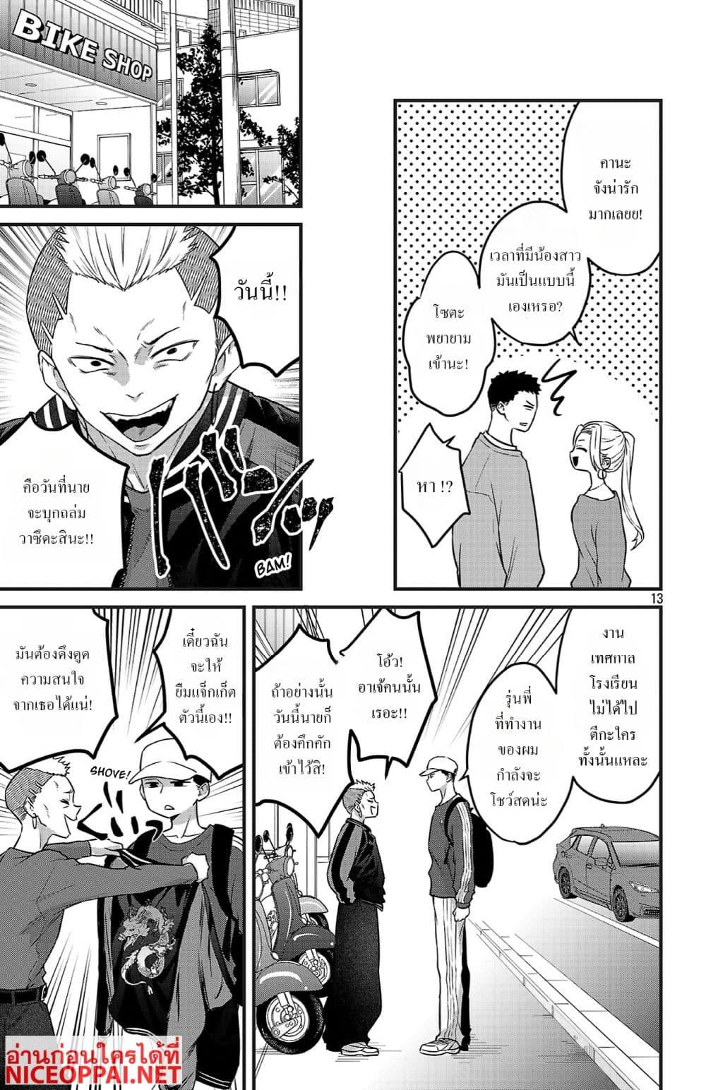 Manga-lc-com อ่านมังงะ อ่านการ์ตูน ออนไลน์ ฟรี Boku no Kokoro no Yabai Yatsu Love Comedy ga Hajimaranai ตอนที่ 1 2 3 4 5 6 7 8 9 10 11 12 13 14 ฟรี ไม่มีโฆษณา Manga-lc - อ่าน มังงะ อ่าน การ์ตูน ออนไลน์ อ่านมังงะ ฟรี