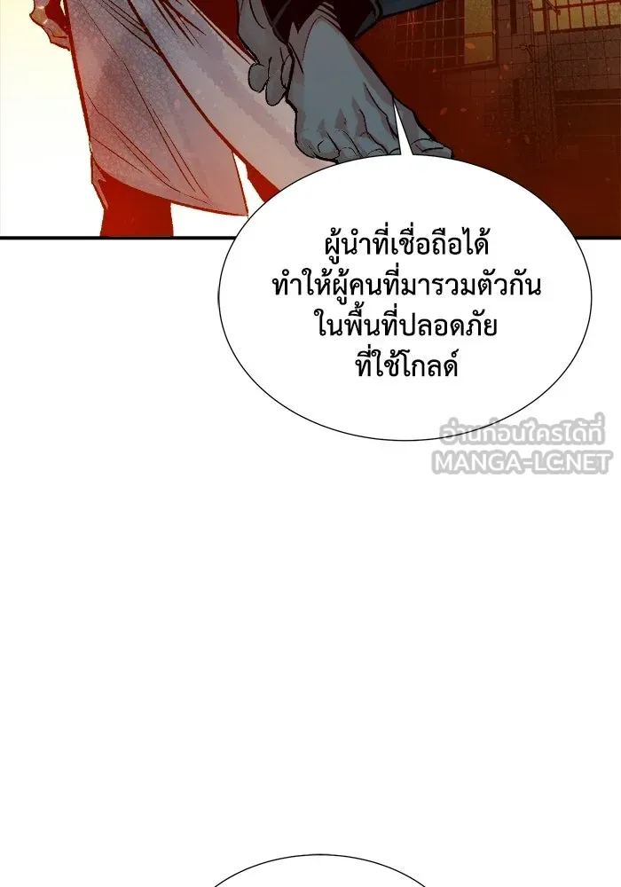 The Lone Necromancer ตอนที่ 18 รูปที่ 87