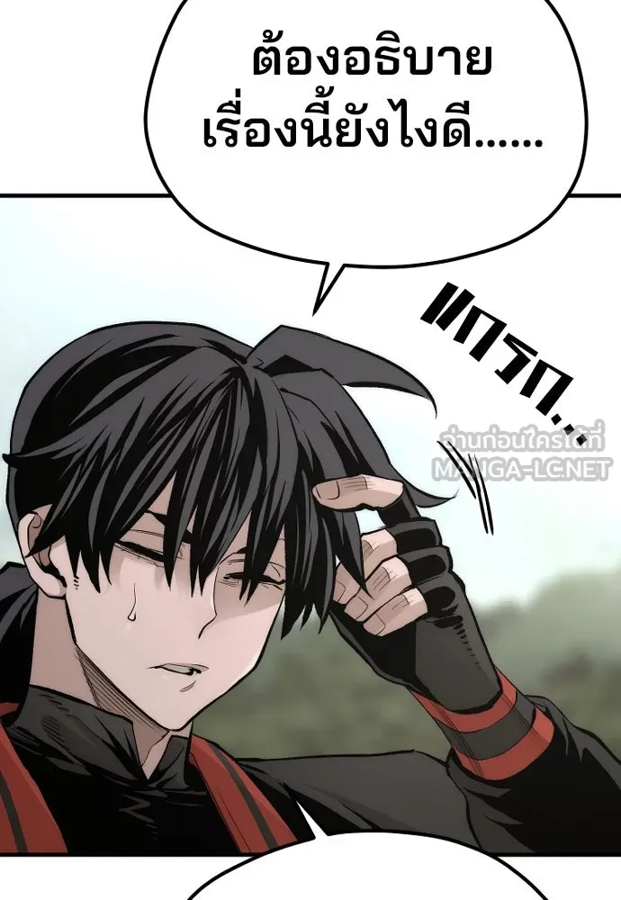 เส้นทางสู่เทพมาร ตอนที่ 114 รูปที่ 63