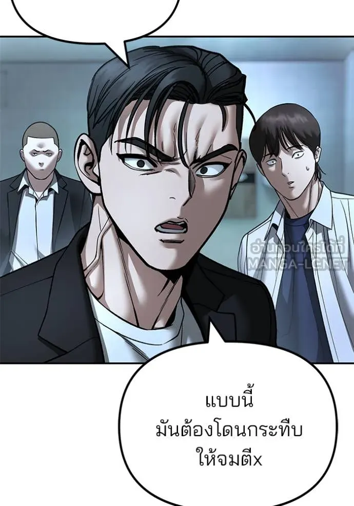 เลวฟาดเลว ตอนที่ 172 รูปที่ 79
