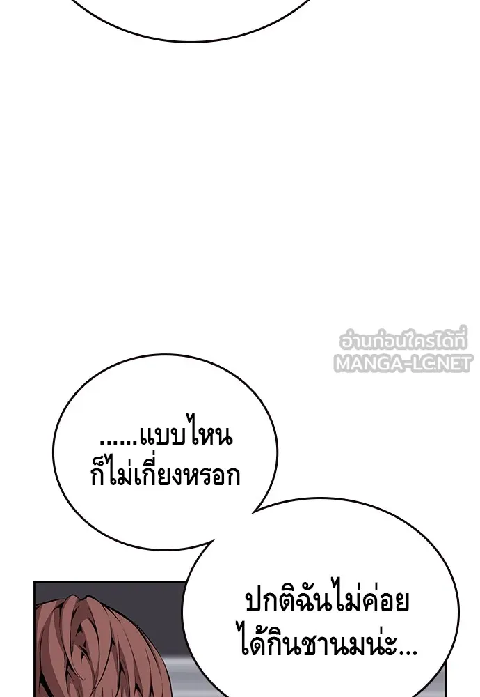 King Game ตอนที่ 34 ควักจีกัง...โดนจับเรอะ! รูปที่ 48