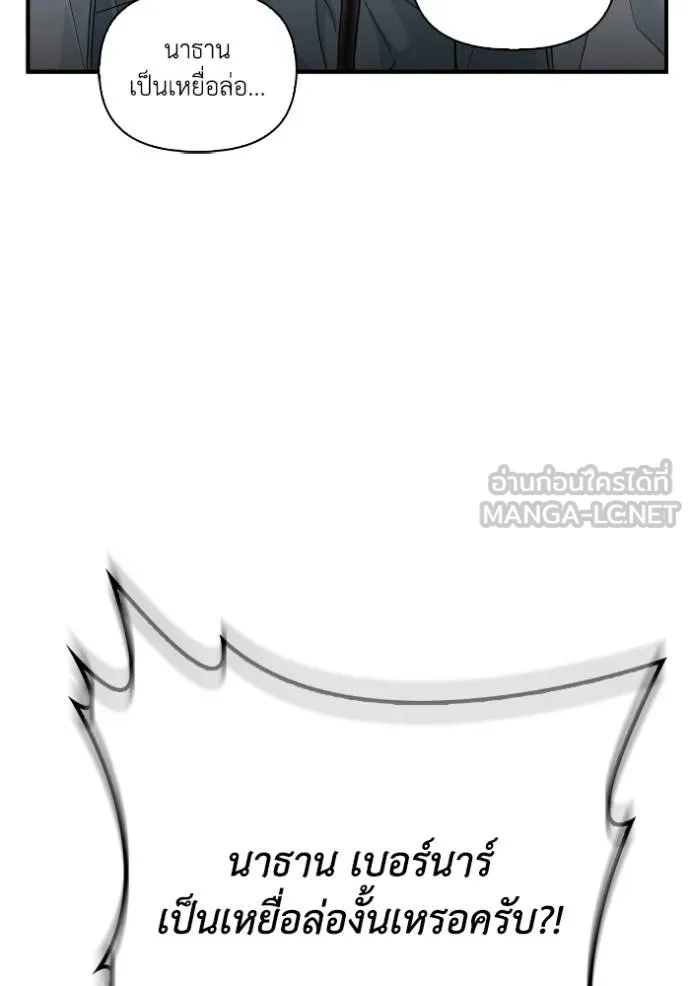 เกมของยอดมนุษย์ ตอนที่ 113 รูปที่ 69