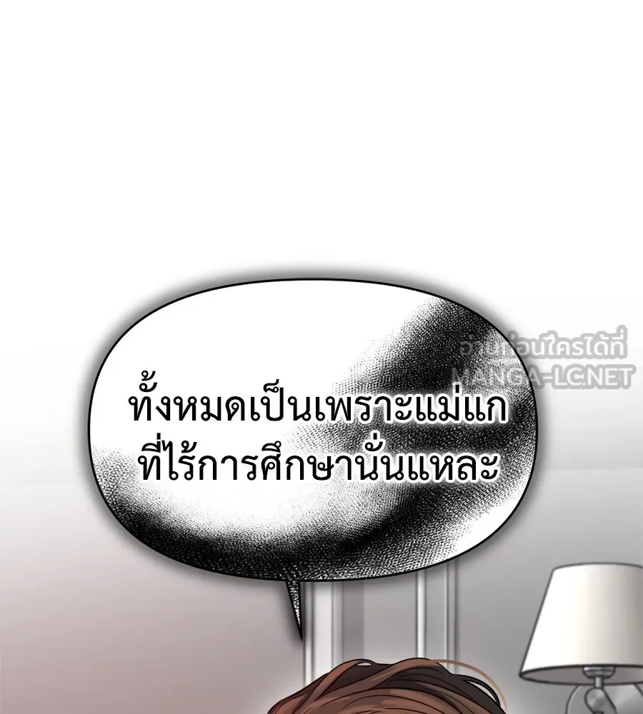 ปรารถนารักอันงดงาม ตอนที่ 44 รูปที่ 99