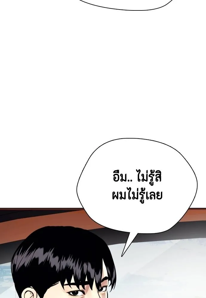 หมาหัวเน่า ตอนที่ 92 รูปที่ 19