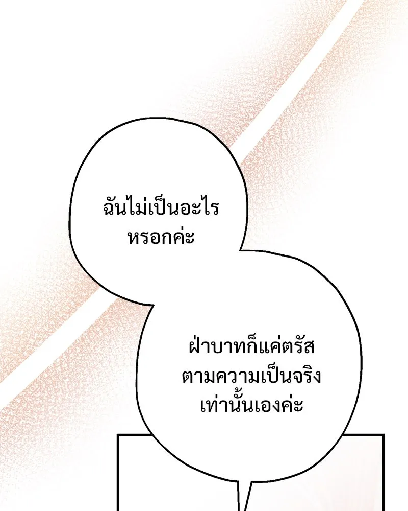 อนาคตพบรัก ตอนที่ 30 รูปที่ 38