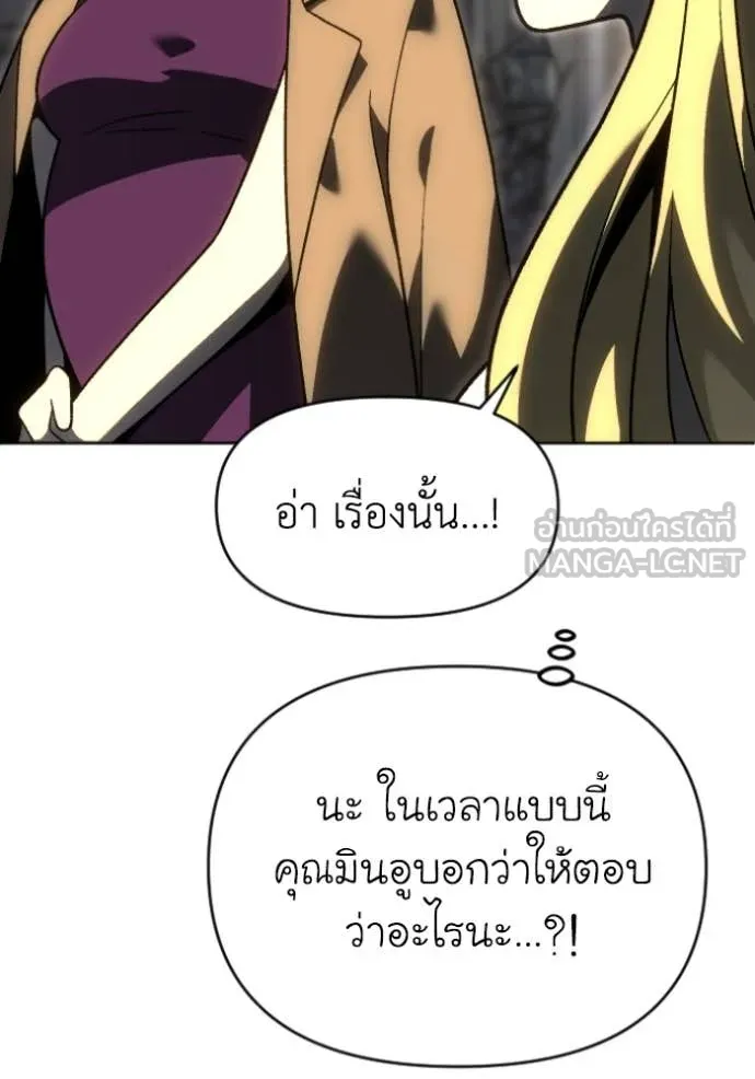อดีตบอสหอคอย ตอนที่ 119 รูปที่ 77