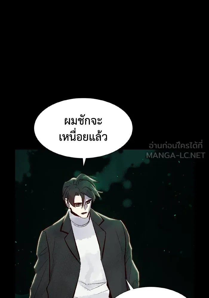 The Lone Necromancer ตอนที่ 60 รูปที่ 138