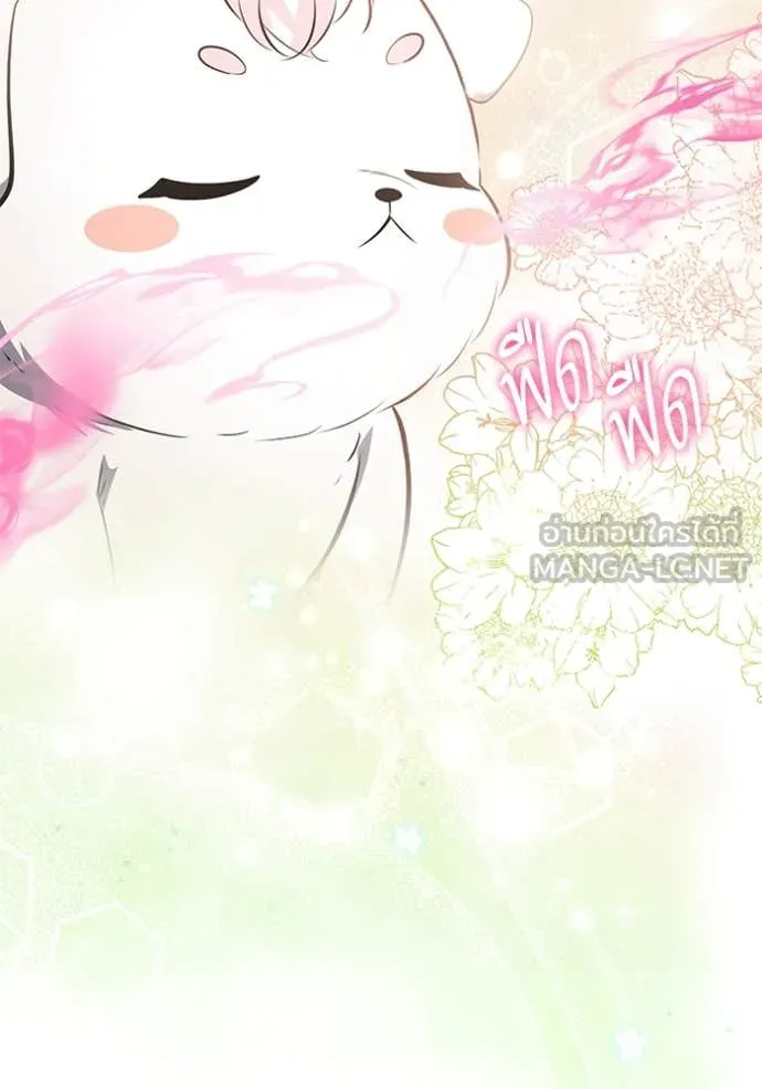 ป๊ะป๋าขา หนูลาแล้ว ตอนที่ 67 รูปที่ 90