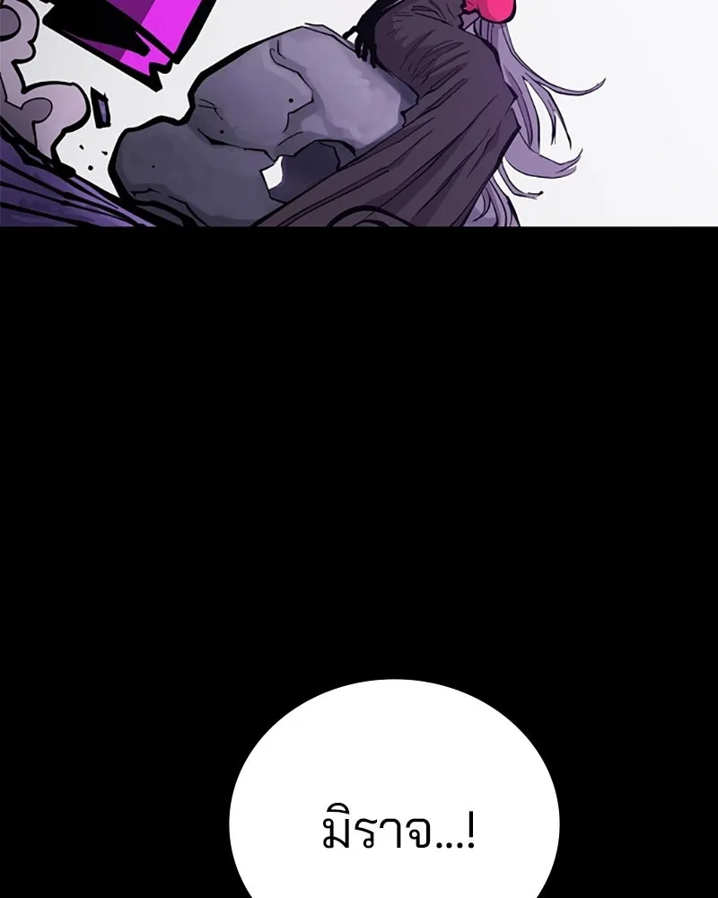 Player ตอนที่ 143 รูปที่ 61