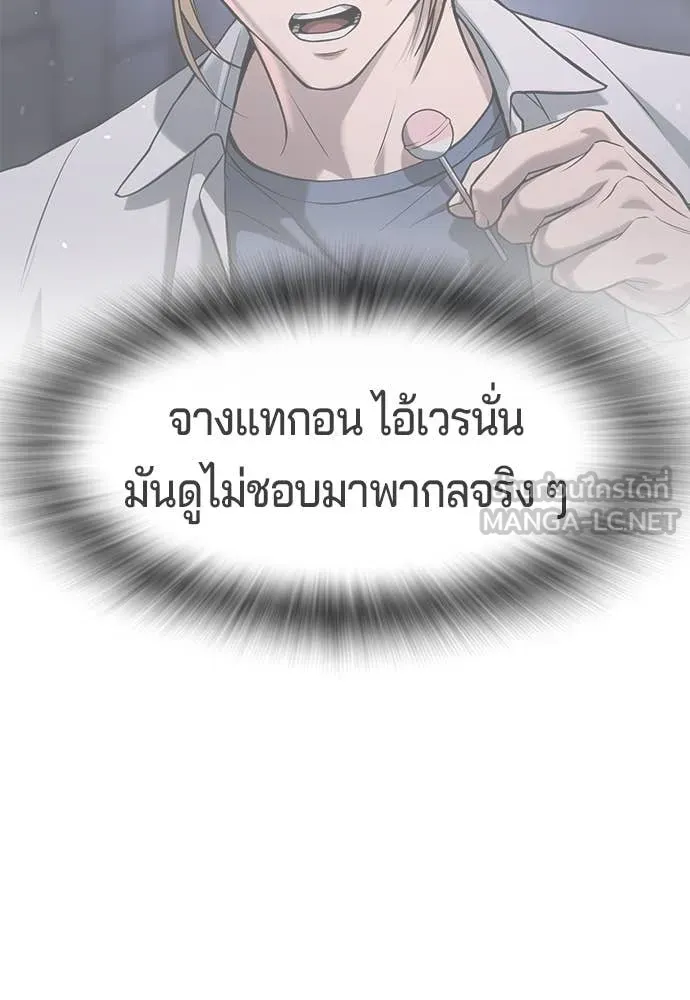 คูเซรา ตอนที่ 44 รูปที่ 249