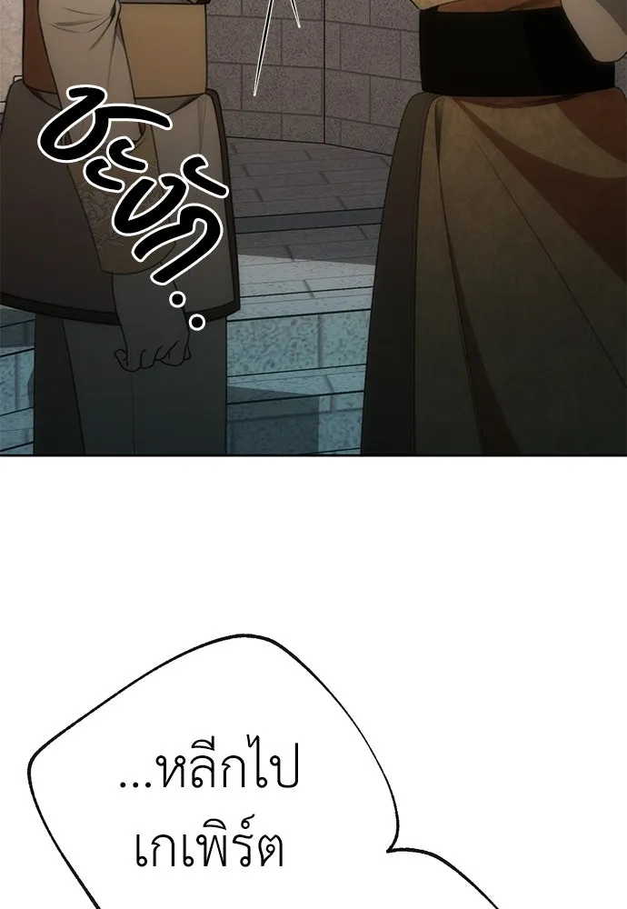 ยัยจิ๋วสมองแจ๋ว ตอนที่ 9 รูปที่ 99