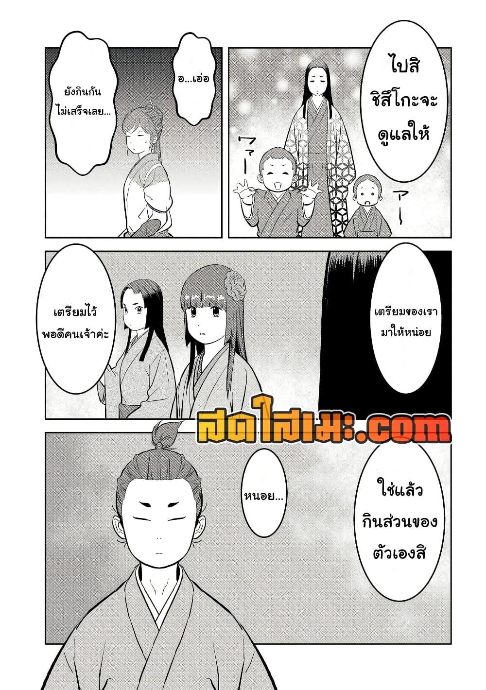 Manga-lc-com อ่านมังงะ อ่านการ์ตูน ออนไลน์ ฟรี Sengoku Komachi Kuroutan Noukou Giga ตอนที่ 1 2 3 4 5 6 7 8 9 10 11 12 13 14 ฟรี ไม่มีโฆษณา Manga-lc - อ่าน มังงะ อ่าน การ์ตูน ออนไลน์ อ่านมังงะ ฟรี