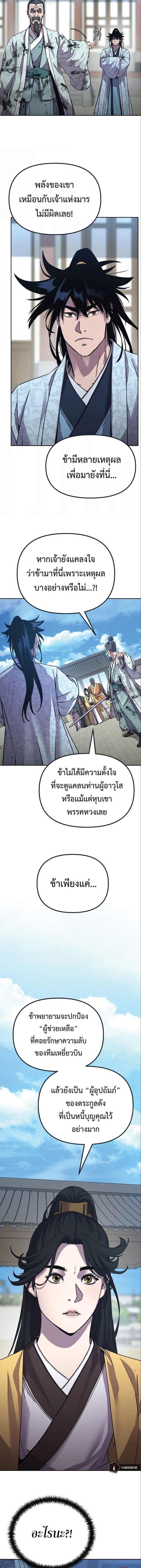 Manga-lc-com อ่านมังงะ อ่านการ์ตูน ออนไลน์ ฟรี The Reborn Ranker Chronicles ตอนที่ 1 2 3 4 5 6 7 8 9 10 11 12 13 14 ฟรี ไม่มีโฆษณา Manga-lc - อ่าน มังงะ อ่าน การ์ตูน ออนไลน์ อ่านมังงะ ฟรี