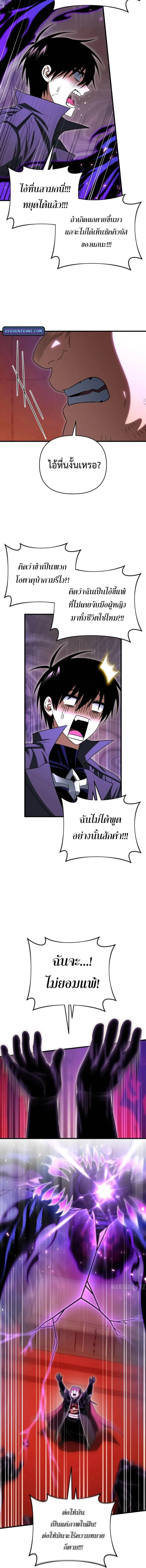 Player Who Returned 10_000 Years Later เพลเยอร_ผ_กล_บมาในรอบหม_นป_ ตอนที่ ตอนที่ 125 รูปที่ 10