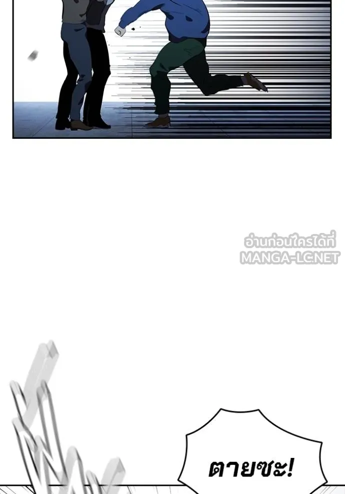 มหาสงครามคนแกร่ง ตอนที่ 28 รูปที่ 76