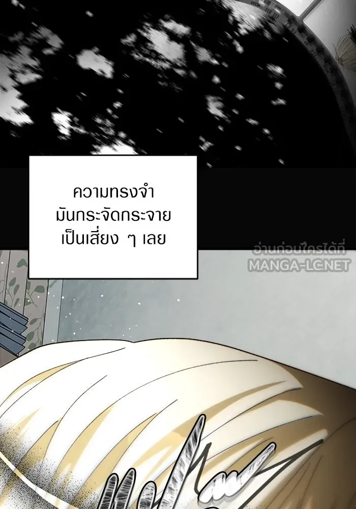 เชื่อเถอะ ฉันเป็นฮันเตอร์ห่วยแตก ตอนที่ 1 รูปที่ 18