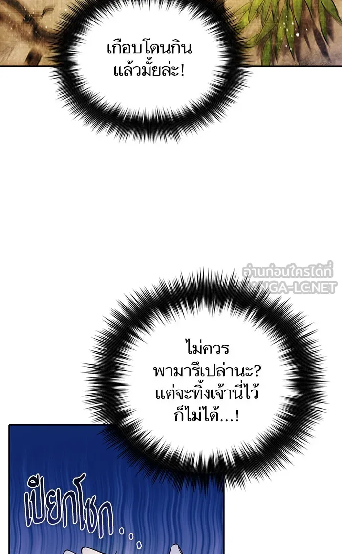My S-Class Hunters ตอนที่ 50 จิ๊บ (1) รูปที่ 69