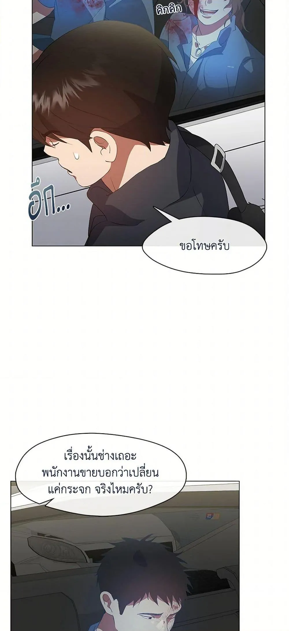 Afterlife Diner ร_านอาหารหล_งความตาย ตอนที่ ตอนที่ 70 รูปที่ 24