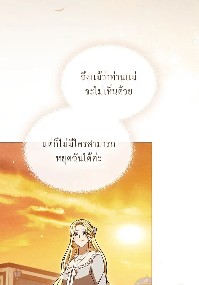 กู้ชีวิตลิขิตท่านเอิร์ล ตอนที่ 21 รูปที่ 64
