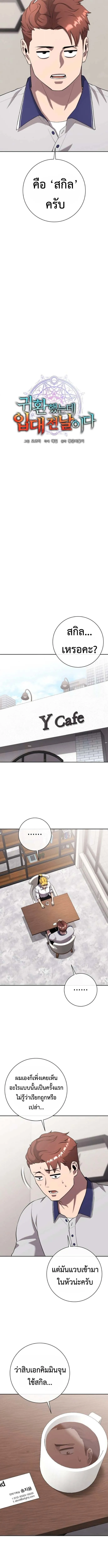 The Dark Mage_s Return to Enlistment กล_บโลกมน_ษย_ท_งท_ พร_งน_ต_องเกณฑ_ทหารซะง_น ตอนที่ ตอนที่ 66 รูปที่ 7