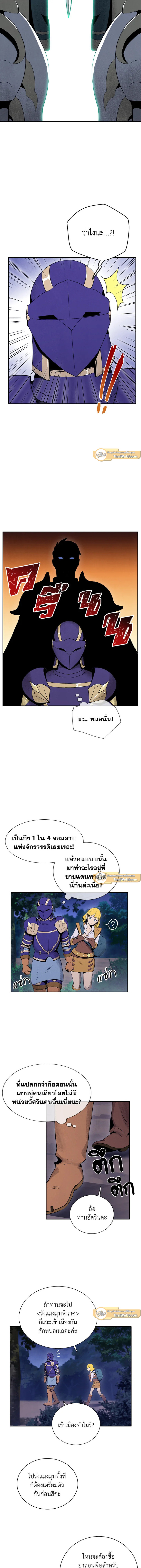 พลทหารโครงกระดูกผู้ม ตอนที่ 12 รูปที่ 7