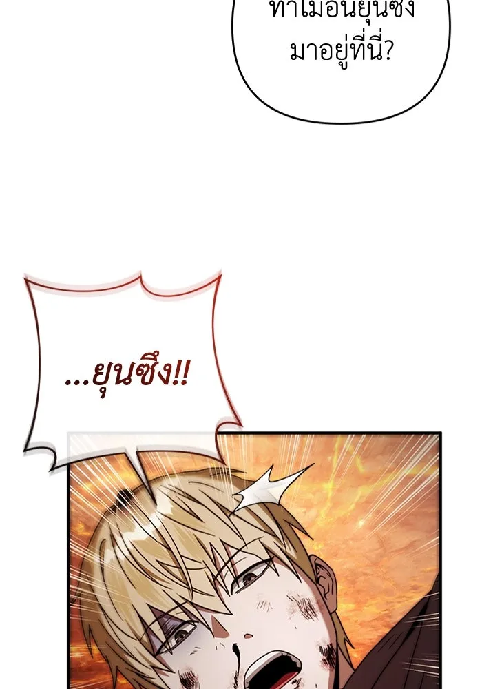 เชื่อเถอะ ฉันเป็นฮันเตอร์ห่วยแตก ตอนที่ 26 รูปที่ 112