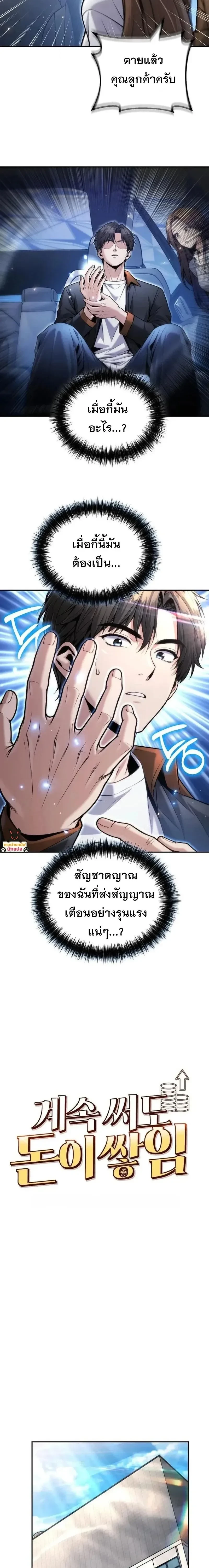 Manga-lc-com อ่านมังงะ อ่านการ์ตูน ออนไลน์ ฟรี The Money Keeps Piling Up Even If I Spend It ยิ่งใช้เงินทำไม ตอนที่ 1 2 3 4 5 6 7 8 9 10 11 12 13 14 ฟรี ไม่มีโฆษณา Manga-lc - อ่าน มังงะ อ่าน การ์ตูน ออนไลน์ อ่านมังงะ ฟรี