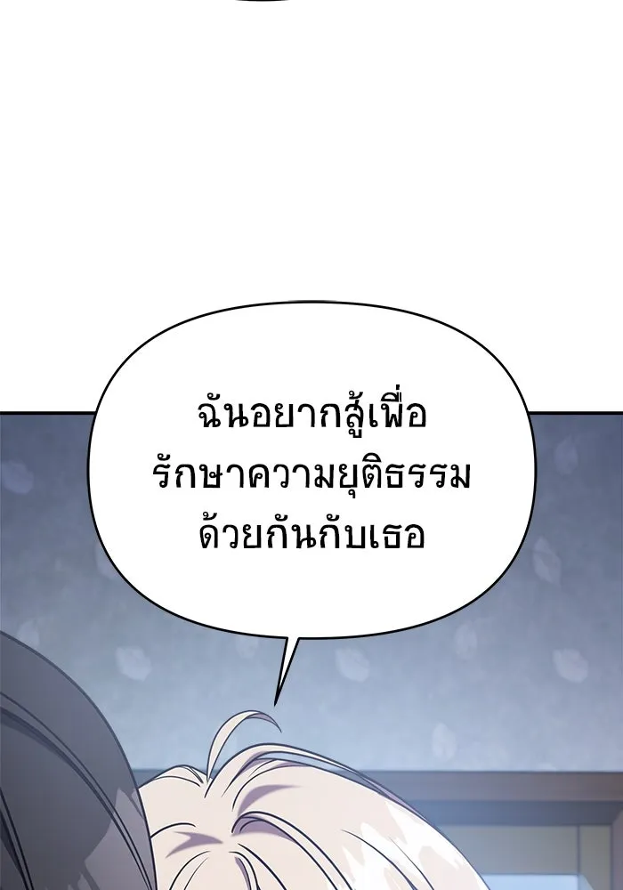 วายร้ายก็อยากมีรัก ตอนที่ 11 รูปที่ 28