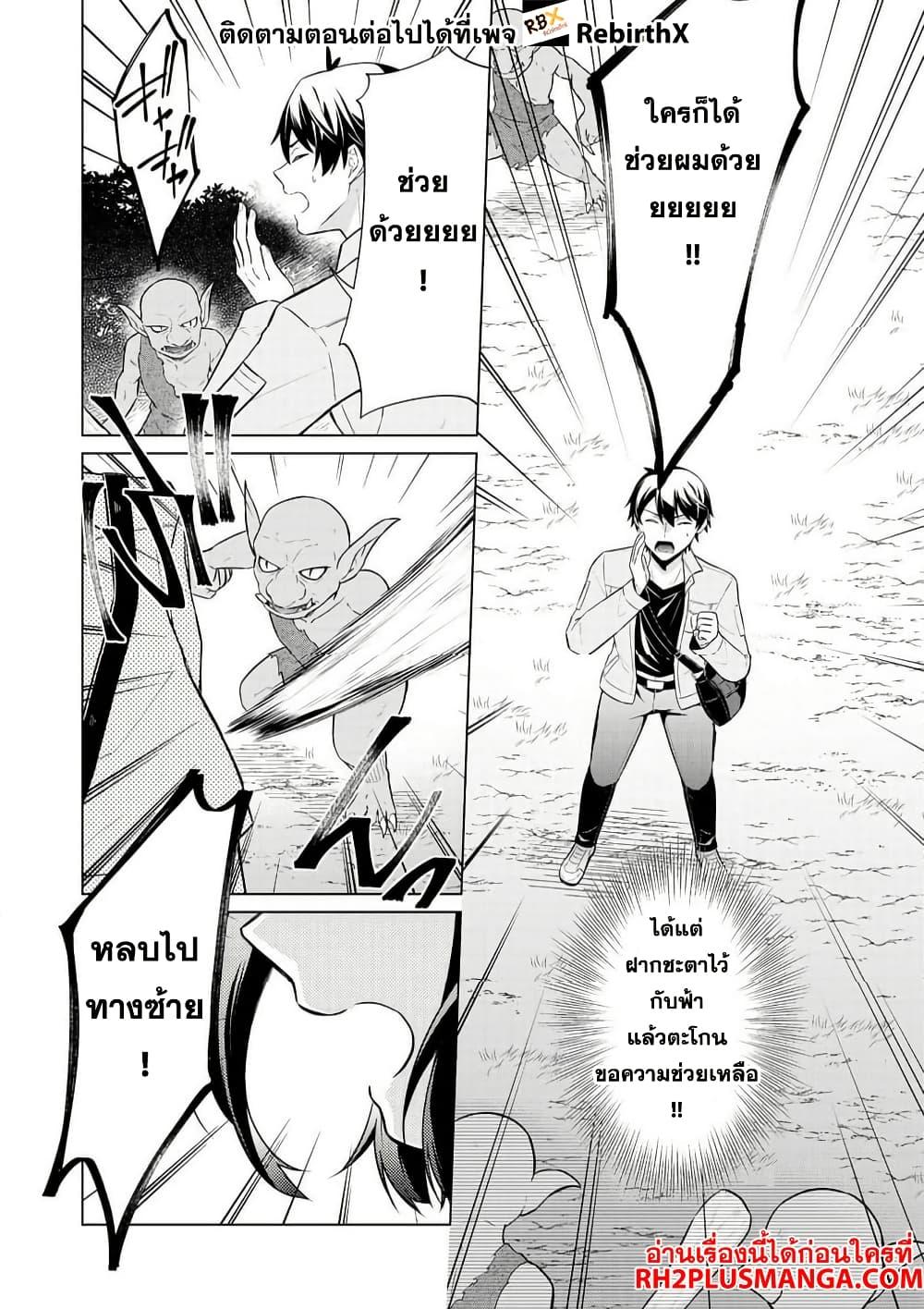 Manga-lc-com อ่านมังงะ อ่านการ์ตูน ออนไลน์ ฟรี Skill Nee Yo Sonna mon! ~Fuguusha-tachi no Sainou Kaika~ ตอนที่ 1 2 3 4 5 6 7 8 9 10 11 12 13 14 ฟรี ไม่มีโฆษณา Manga-lc - อ่าน มังงะ อ่าน การ์ตูน ออนไลน์ อ่านมังงะ ฟรี