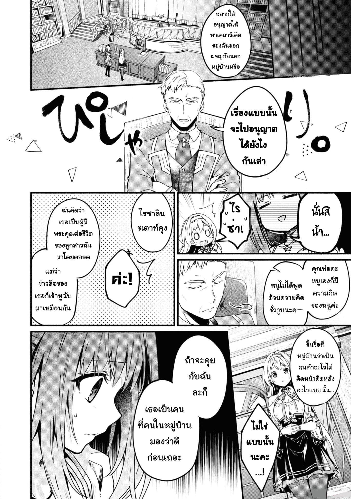 Manga-lc-com อ่านมังงะ อ่านการ์ตูน ออนไลน์ ฟรี Ryza no Atelier Tokoyami no Joou to Himitsu no Kakurega ตอนที่ 1 2 3 4 5 6 7 8 9 10 11 12 13 14 ฟรี ไม่มีโฆษณา Manga-lc - อ่าน มังงะ อ่าน การ์ตูน ออนไลน์ อ่านมังงะ ฟรี