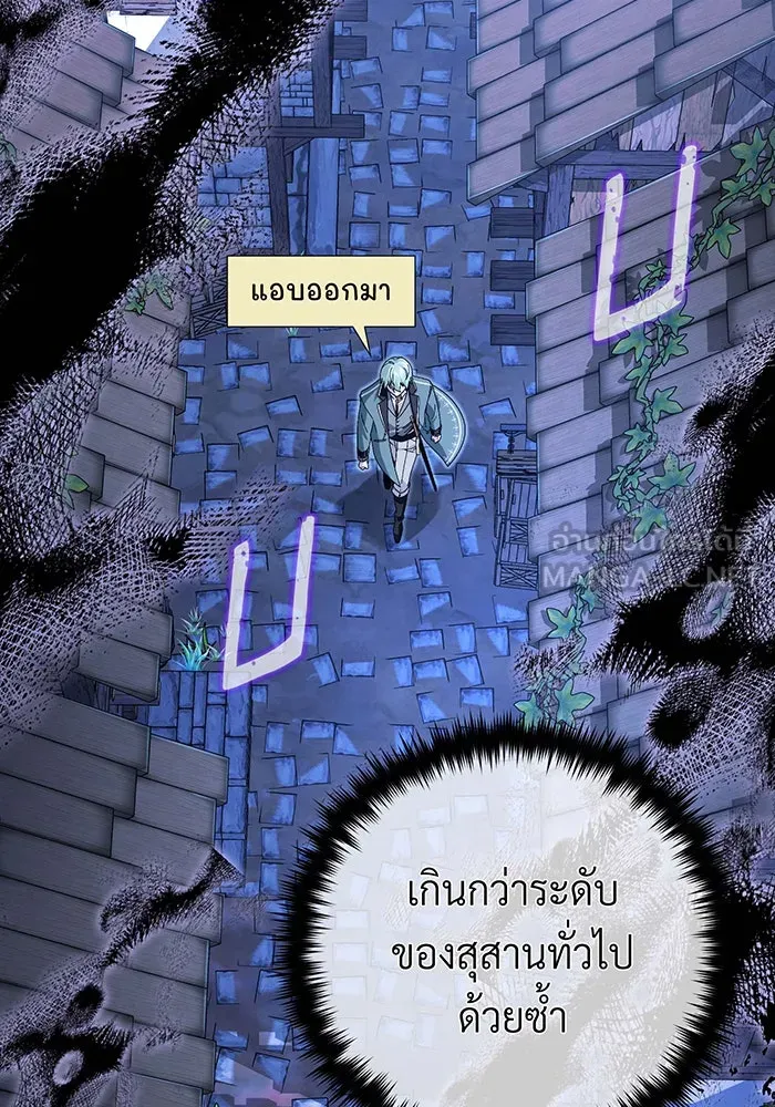 จอมเวทเกิดใหม่ในรอบ 66666 ปี ตอนที่ 109 รูปที่ 51