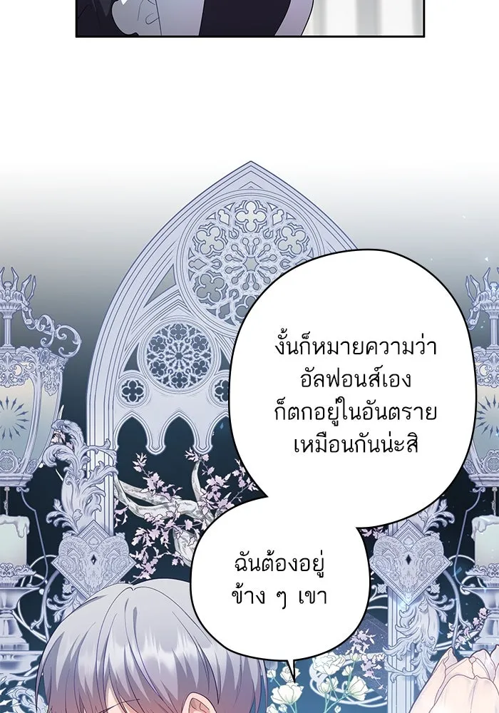 หวานใจสุดโหดโหมดเชื่อง ตอนที่ 53 รูปที่ 34