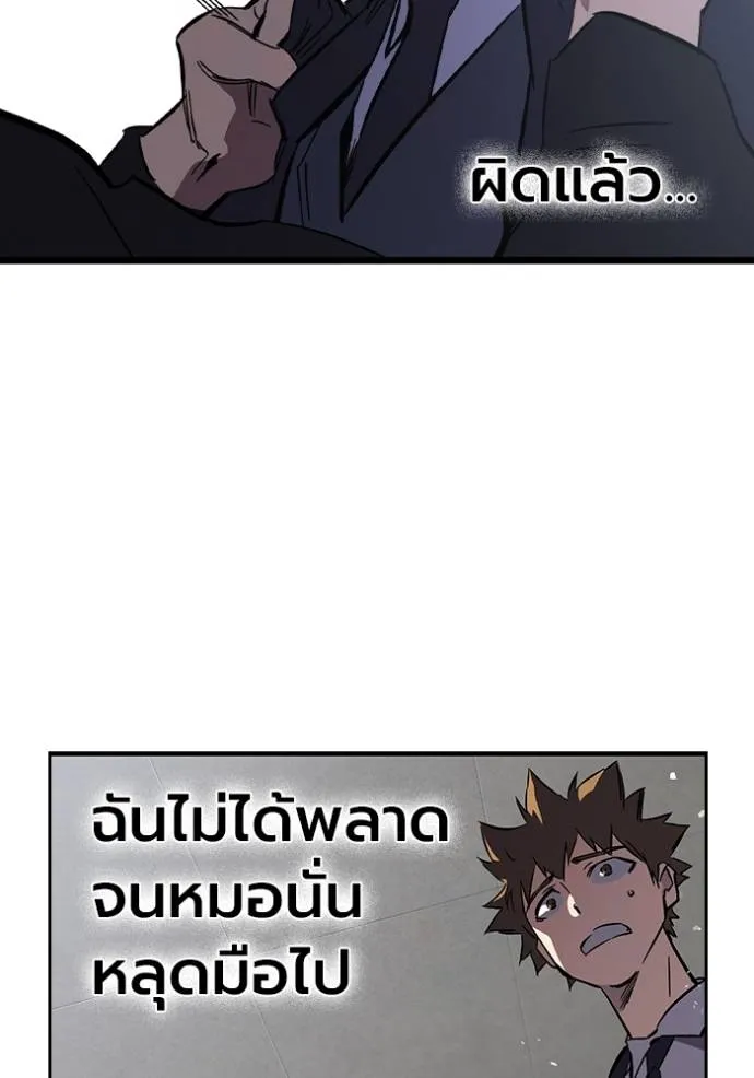 มหาสงครามคนแกร่ง ตอนที่ 10 รูปที่ 140