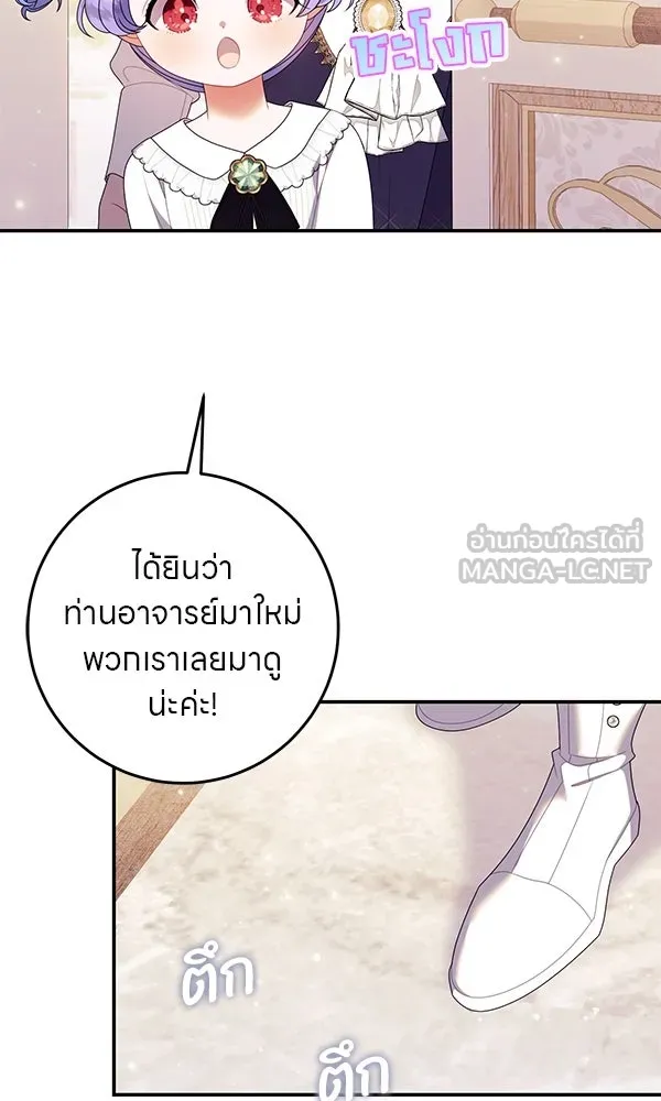 ครอบครัวผิดแผน ตอนที่ 33 รูปที่ 60