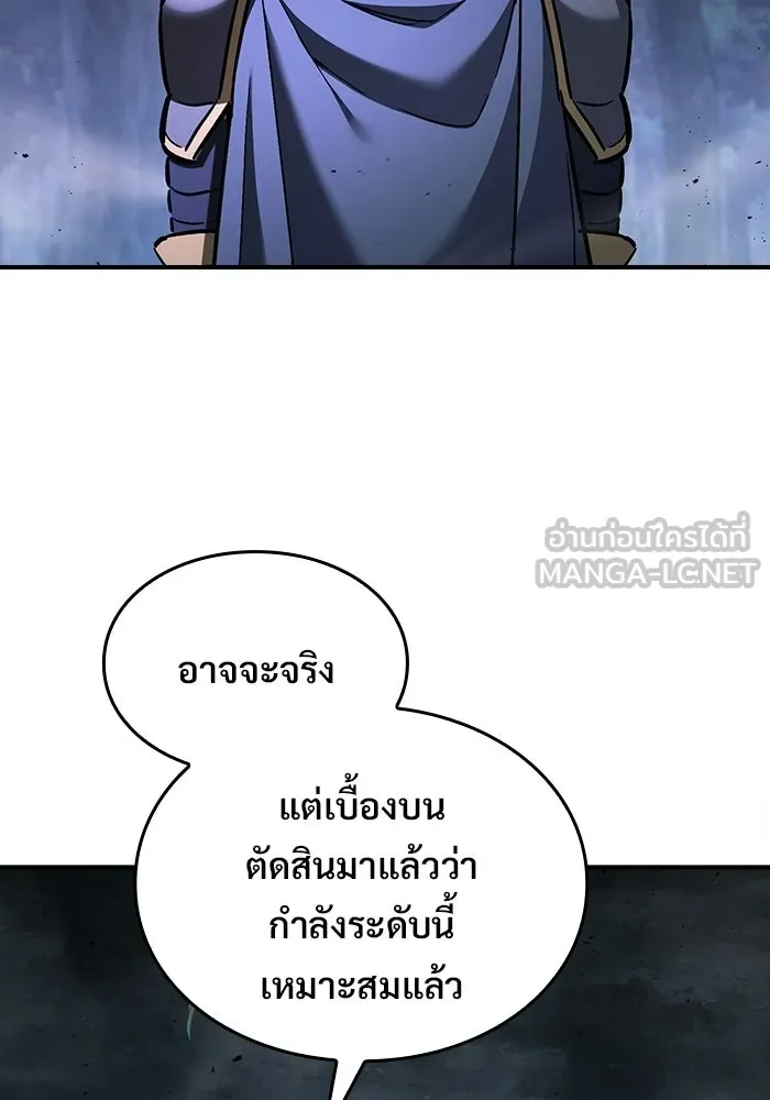 ซอร์ดมาสเตอร์ผู้กลืนดาบ ตอนที่ 27 รูปที่ 9