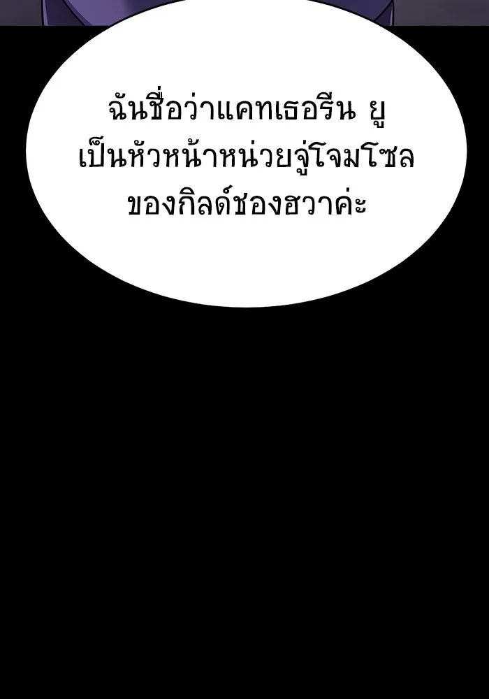 เพลเยอร์นักกินเหล็ก ตอนที่ 12 รูปที่ 184