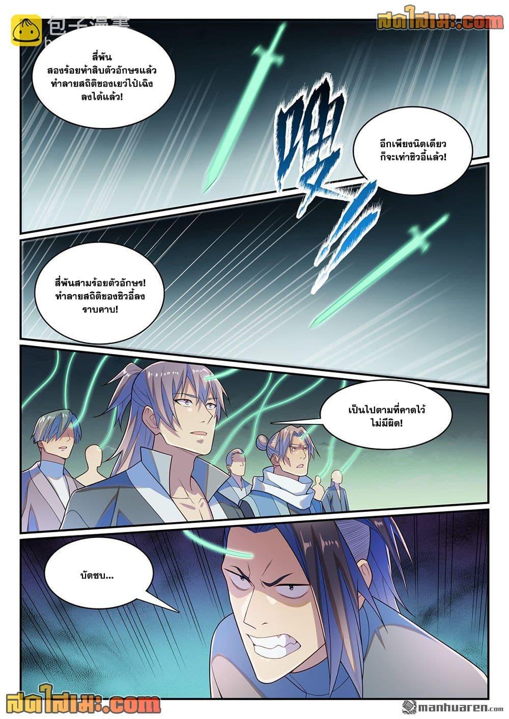 Manga-lc-com อ่านมังงะ อ่านการ์ตูน ออนไลน์ ฟรี Bailian Chengshen ตอนที่ 1 2 3 4 5 6 7 8 9 10 11 12 13 14 ฟรี ไม่มีโฆษณา Manga-lc - อ่าน มังงะ อ่าน การ์ตูน ออนไลน์ อ่านมังงะ ฟรี
