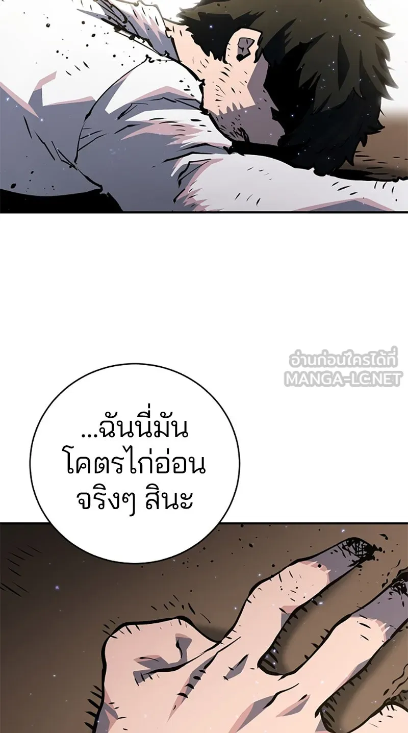 Player ตอนที่ 21 รูปที่ 87