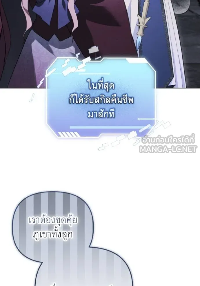 ราชินีจอมมาร ตอนที่ 18 รูปที่ 69