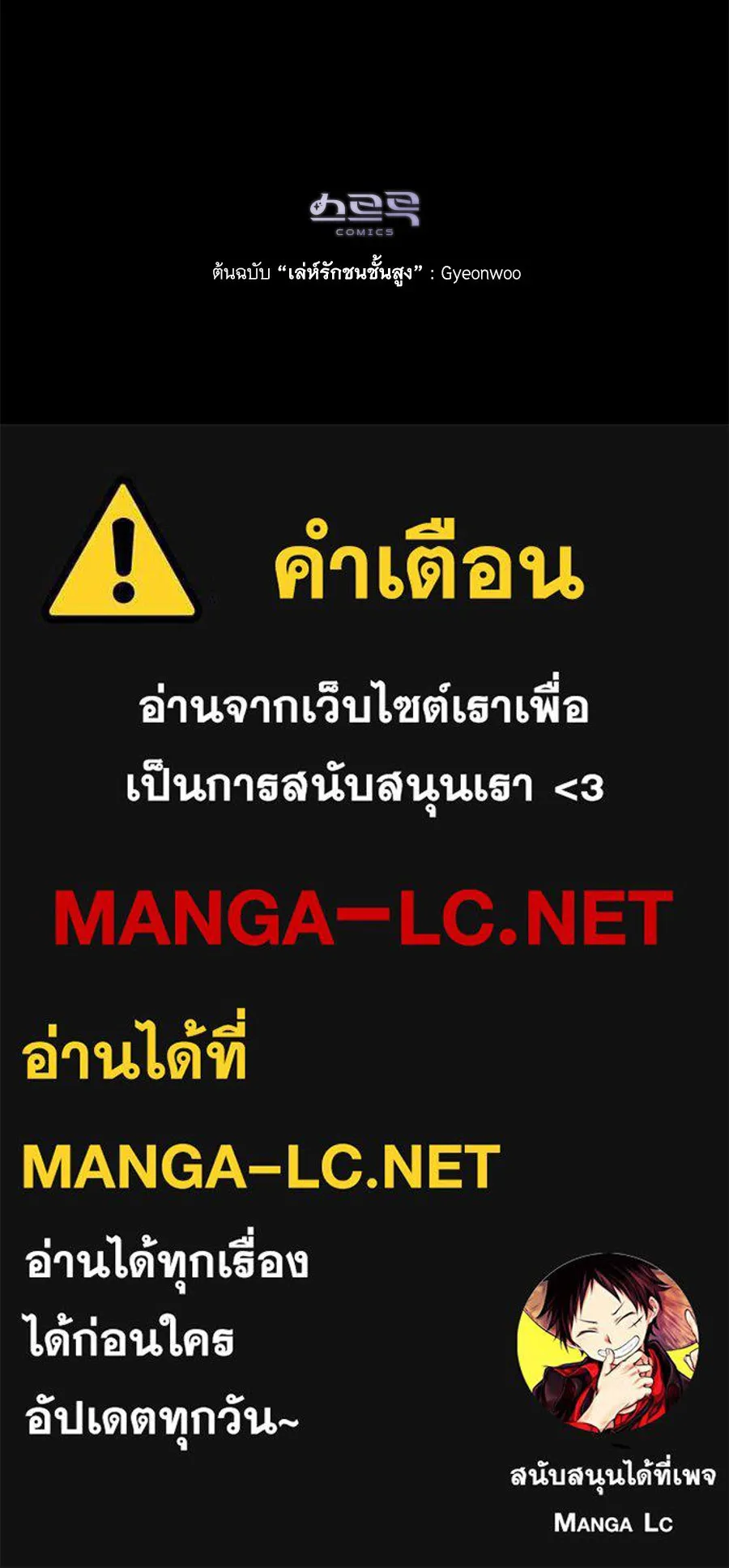 เล่ห์รักชนชั้นสูง ตอนที่ 33 รูปที่ 142