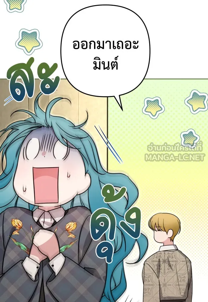 เลดี้มินต์ ตอนที่ 50 รูปที่ 33