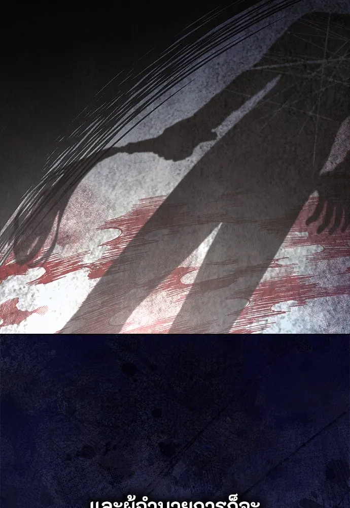 ลูกสาวตัวปลอมของท่านดยุก ตอนที่ 22 รูปที่ 89