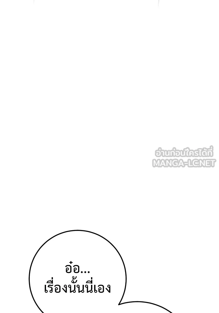 ราชินีนักบู๊ ตอนที่ 29 รูปที่ 57