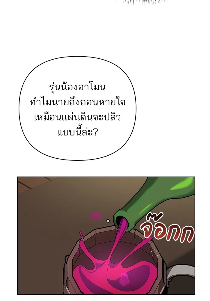 อะคาเดมีนี้เห็นทีจะเจ๊ง ตอนที่ 3 รูปที่ 68