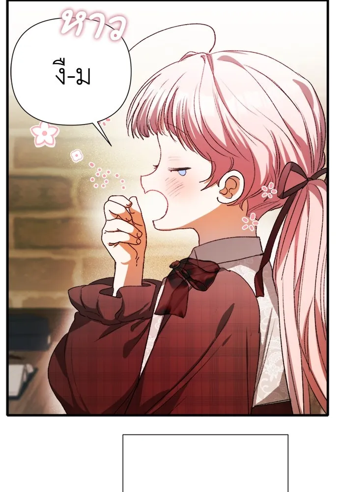 รักนะคะ ป๊ะป๋าทรราช ตอนที่ 5 รูปที่ 94