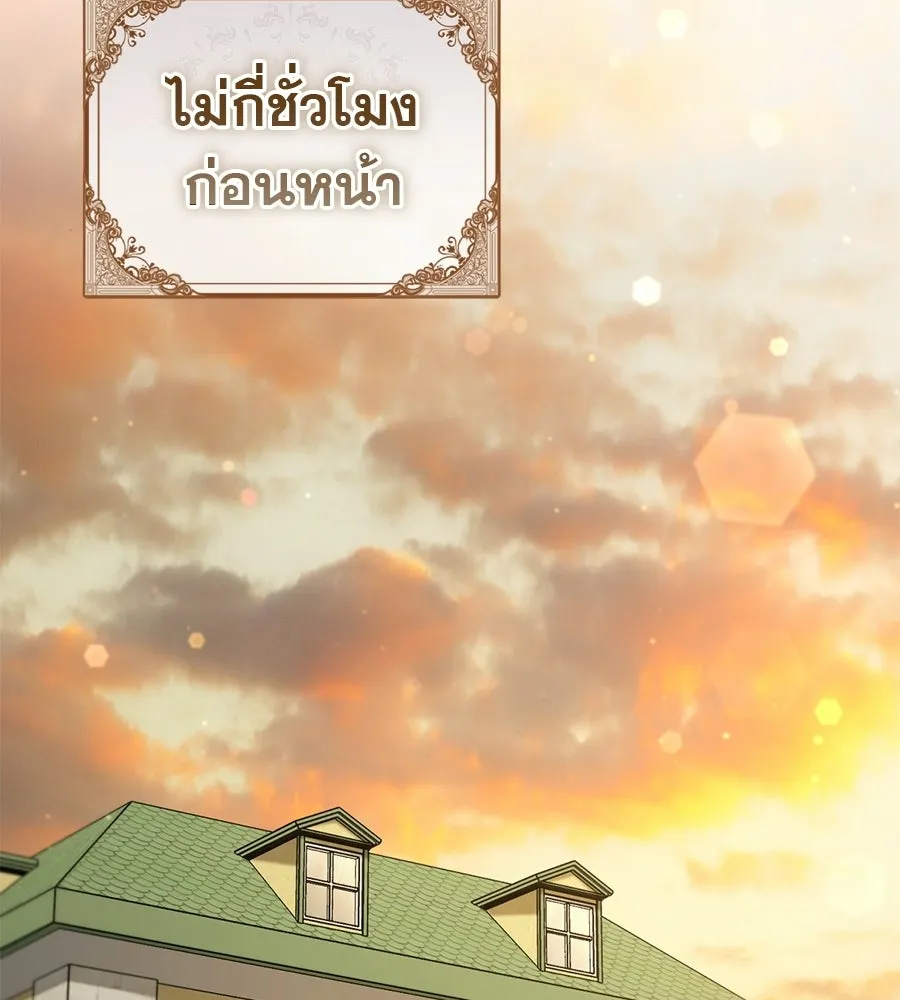 เรือนจำรัก ตอนที่ ตอนพิเศษ 2 รูปที่ 56