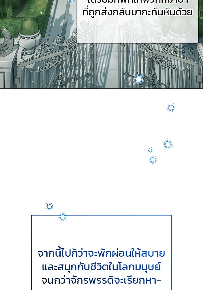 ผมไม่ได้เก่งอย่างที่คิด ตอนที่ 21 รูปที่ 40